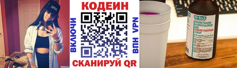 наркошоп  ссылка на мегу ТОР  Кодеиновый сироп Lean напиток Lean (лин)  Микунь 