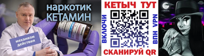 где найти   даркнет формула  блэк спрут рабочий сайт  КЕТАМИН ketamine  Микунь 